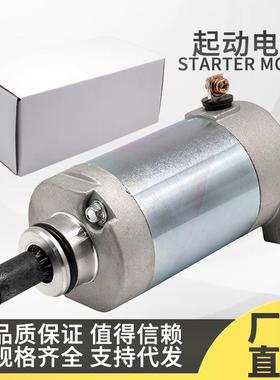 起动机马达启动电机起动机启动机YFM250YFM25XRAPTOR250