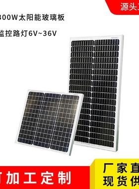 30W50W100W路灯监控单晶硅太阳能板SUNPOWER太阳能板多晶硅太阳能