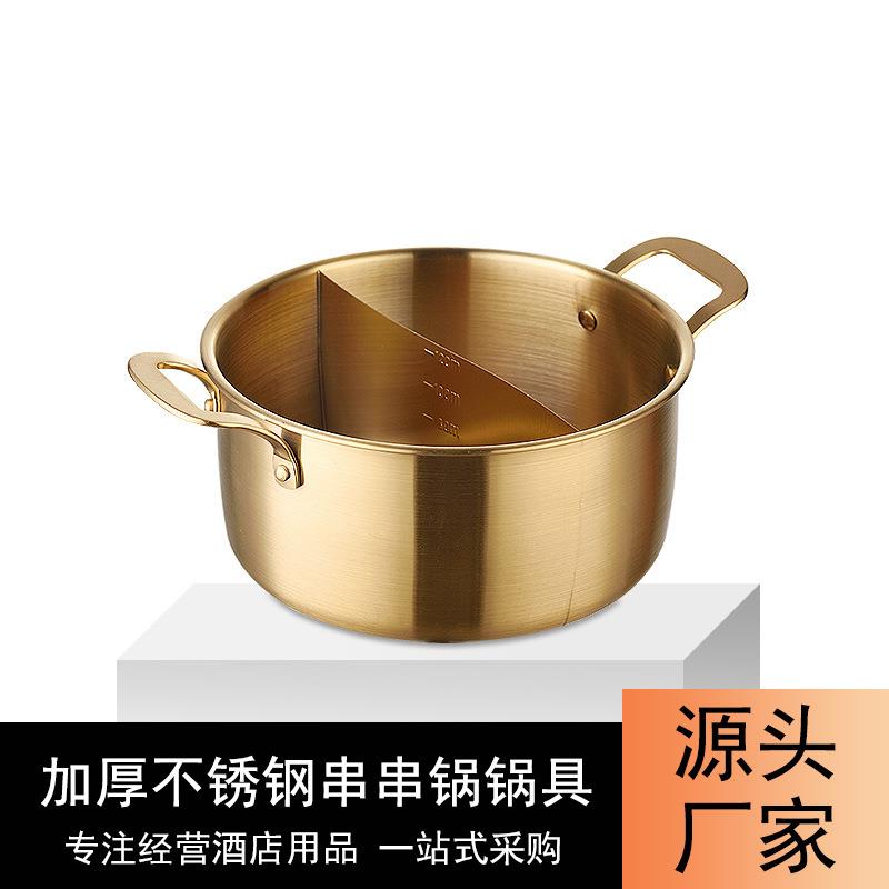 加厚加高串串火锅专用商用麻辣烫涮肚锅电磁炉专用鸳鸯锅