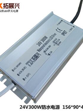 AC100-250V工业防水电源24V300W户外广告标识矿工灯开关电源IP67