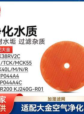 徽曦适配大金空气净化器MCK38RV2C滤网ACK/TCK/MCK55加湿MCK40L