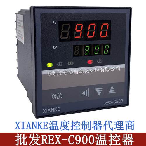 烤箱恒温箱锡炉熔炉用REX-C900温控器C900FK02-M*EN温控器