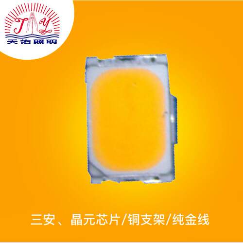 3020白灯0.2W白光贴片LED灯珠