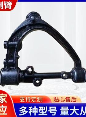 汽车配件48066-29225-48067-29225适用于海狮等悬架系统摆臂配件