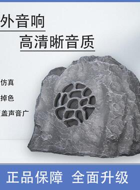 Bergise604草坪石头音箱音响定阻园林室外高低音同轴喇叭大喇叭
