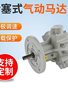 AM5活塞式圆盘气动马达大功率高速无极调速气动马达