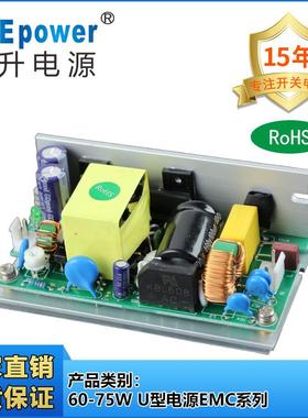 60-75WEMC认证电源