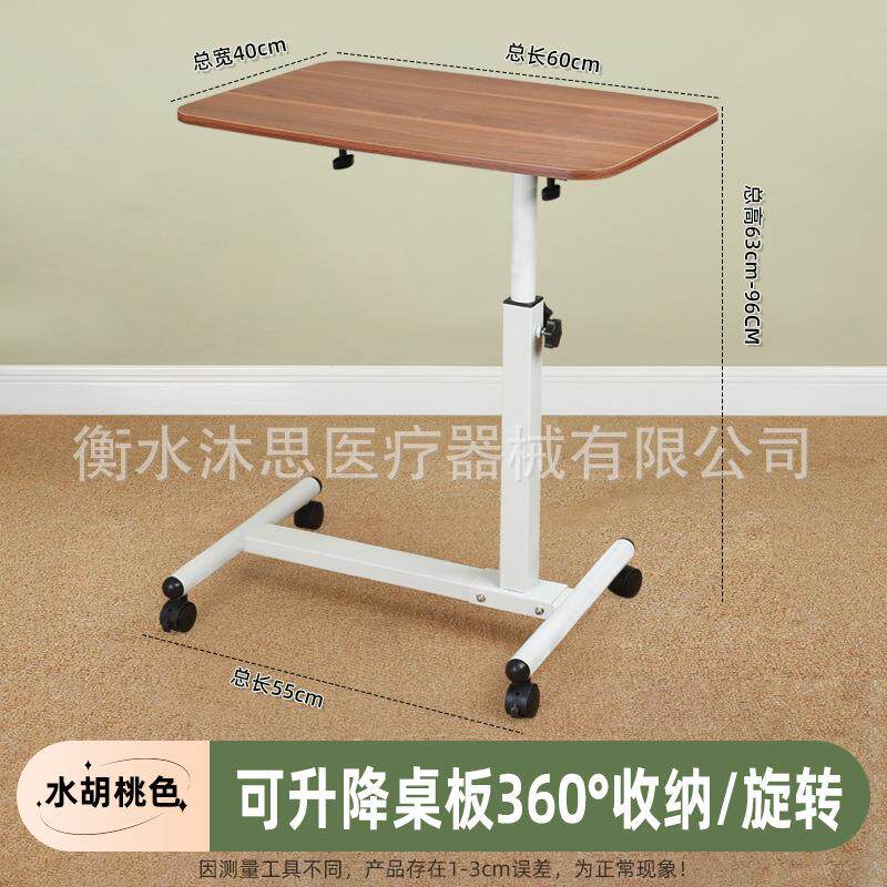 床边桌可移动升降折叠护理餐桌病人餐桌卧床老人吃饭桌家用康复桌