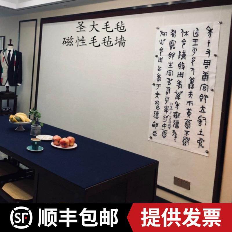 磁性书画毛毡墙书法画室美术书画国画墙贴磁铁铁皮书法毛毡展示墙,农用物资,其他肥料,淘宝优惠券,粉丝福利购,淘宝优惠卷