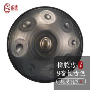 鲁儒乐器手碟9音复古色手碟鼓handpan手碟钢舌鼓无忧鼓打击乐器
