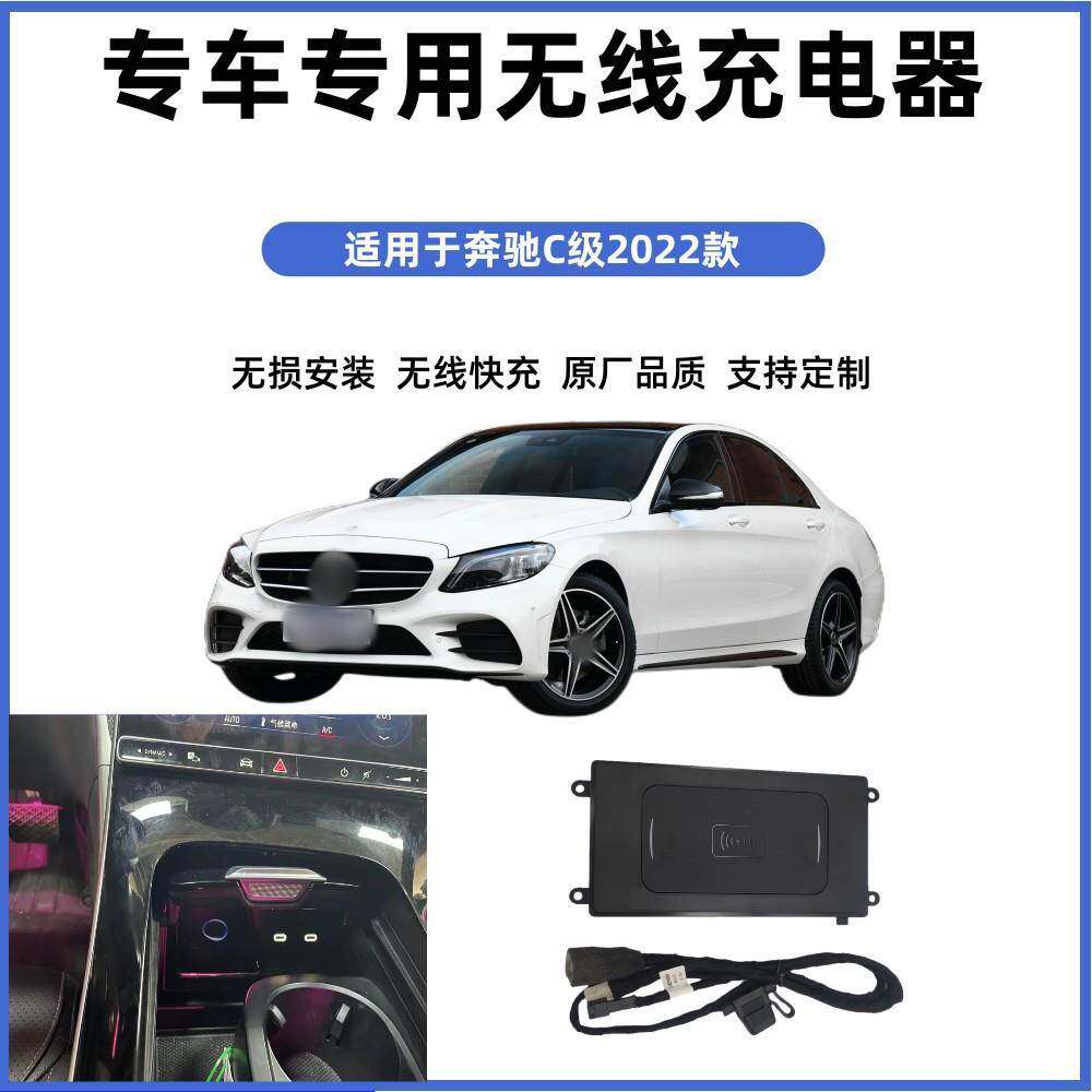 奔驰C级专车专用无损改装无线磁吸式低温防热汽车车载充电器