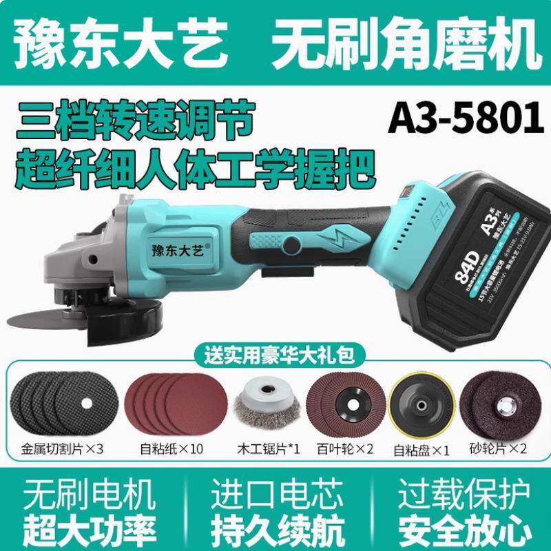 德国无刷角磨机充电式大功率锂电适用磨光机打磨机切割机