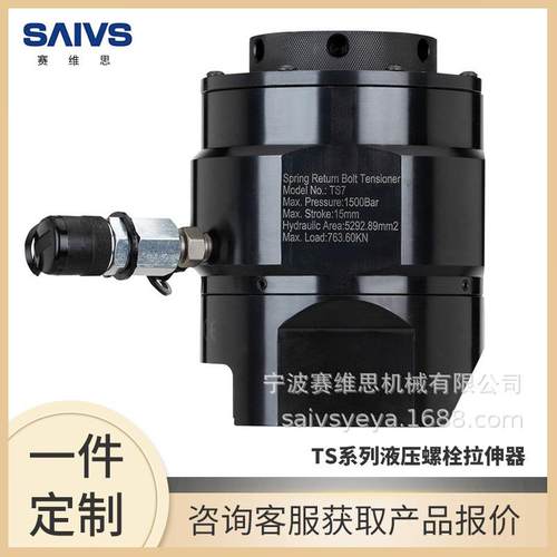 液压螺栓拉伸器TS系列高强度10.9级150MPa螺栓拉伸器螺栓拆装