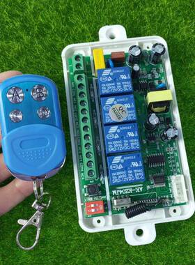 蓝色滑盖金属四键遥控110V220V4路灯具电源箱窗帘电机正反转开关