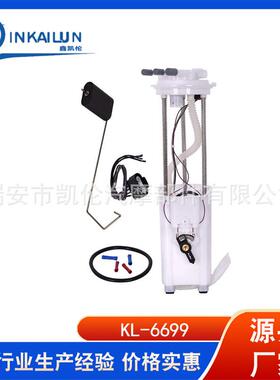 燃油泵总成：MU109，E3940M，FG0068，25167567