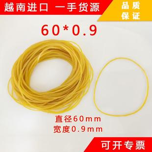 进口越南越意牌特殊规格直径60mm特细6009黄色橡皮筋