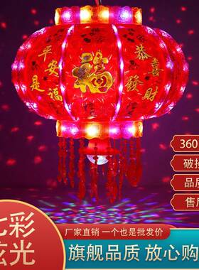 新年新款七彩led旋转走马灯转灯阳台大门口挂春节装饰红灯笼吊灯