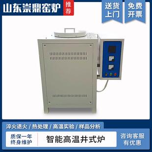 工业智能热处理坩埚炉上开门融化井式电炉山东崇鼎侧挂式井式炉