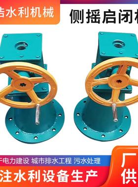 启闭机供应1t2t3t5t侧摇启闭机闸门配套QLC侧摇螺杆式启闭机