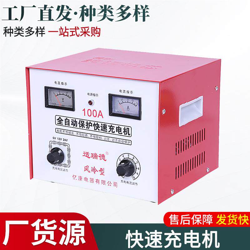 充电机汽车电瓶充电器12v24v大功率全自动智能纯铜通用型快充