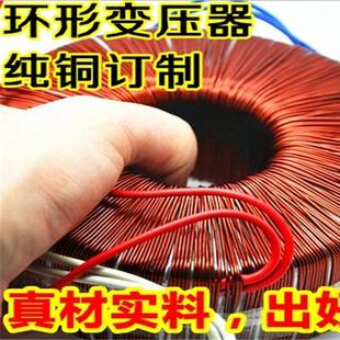 12V 36V 70V 全铜线低频变压器环形变压器800W220V
