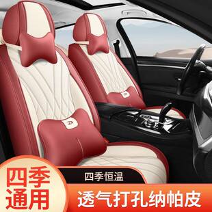 汽车座套春夏透气打孔纳帕皮坐垫小车专用坐椅套四季通用全包座垫