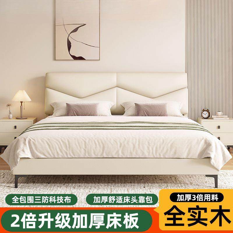 实木床科技布意式1.8米主卧经济型单双人床软包现代简约1.2m加厚,收纳整理,烫衣板及配件,淘宝优惠券,粉丝福利购,淘宝优惠卷