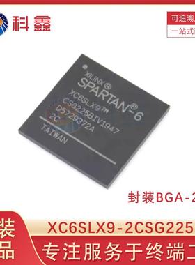 XC6SLX9-2CSG225C封装BGA-225嵌入式FPGA芯片IC电子元器件