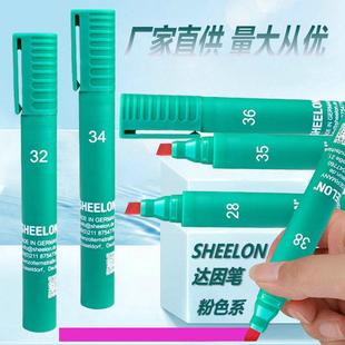 达因笔德国SHEELON施龙粉色系22#-72#达英笔表面张力测试笔电晕笔
