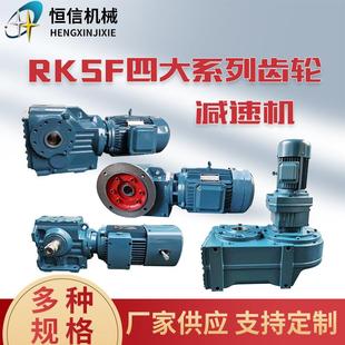 F四大系列硬齿面齿轮减速机立式 直角搅拌用齿轮减速器 供应R