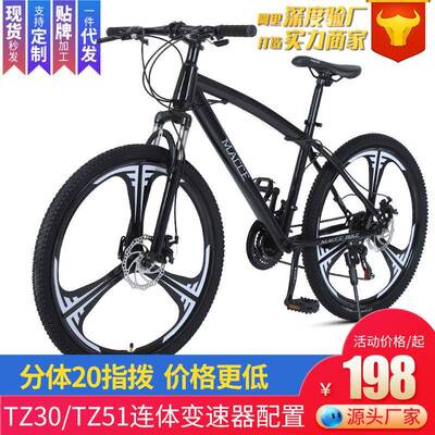 山地车bicycle户外成人越野变速自行车26寸学生单车