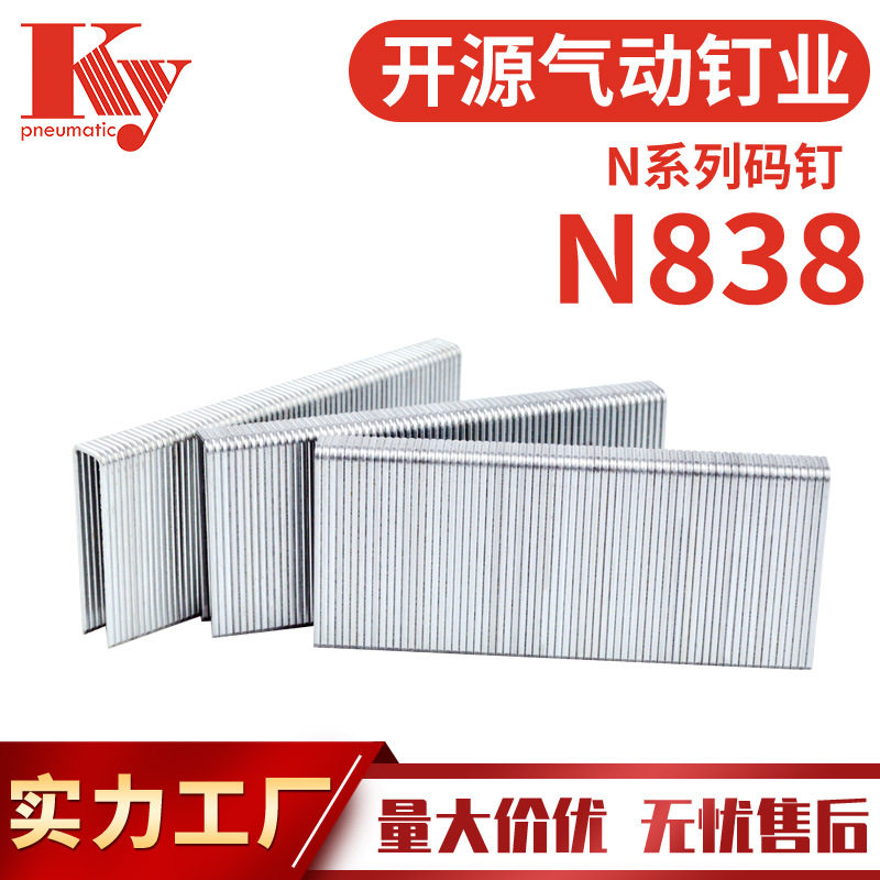 KY大码钉排钉N码钉枪N838地板卷闸门气动枪钉16GA门型钉1438码钉