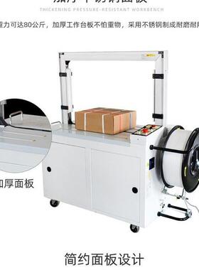 自动打包机纸箱打包机纸箱捆扎机PP带打包机无人化打包机优惠智能