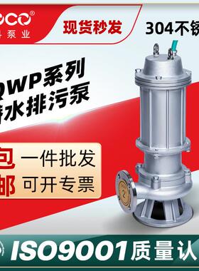 重型QWP不锈钢潜水排污泵大流量废水提升泵耐腐蚀潜污泵抽水泵