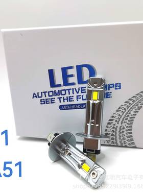 汽车头灯A51直插式H1H7H1190059006H4LEDheadlight