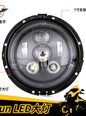 7寸哈雷大灯带支架套装适用于吉普7寸LED牧马人大灯改装前照灯