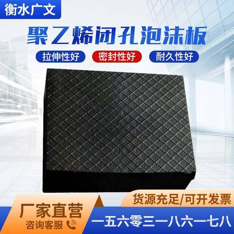 高密度聚乙烯闭孔泡沫板填缝用工程涨缝板pe聚乙烯闭孔板减震垫,机械设备,其他机械设备,淘宝优惠券,粉丝福利购,淘宝优惠卷