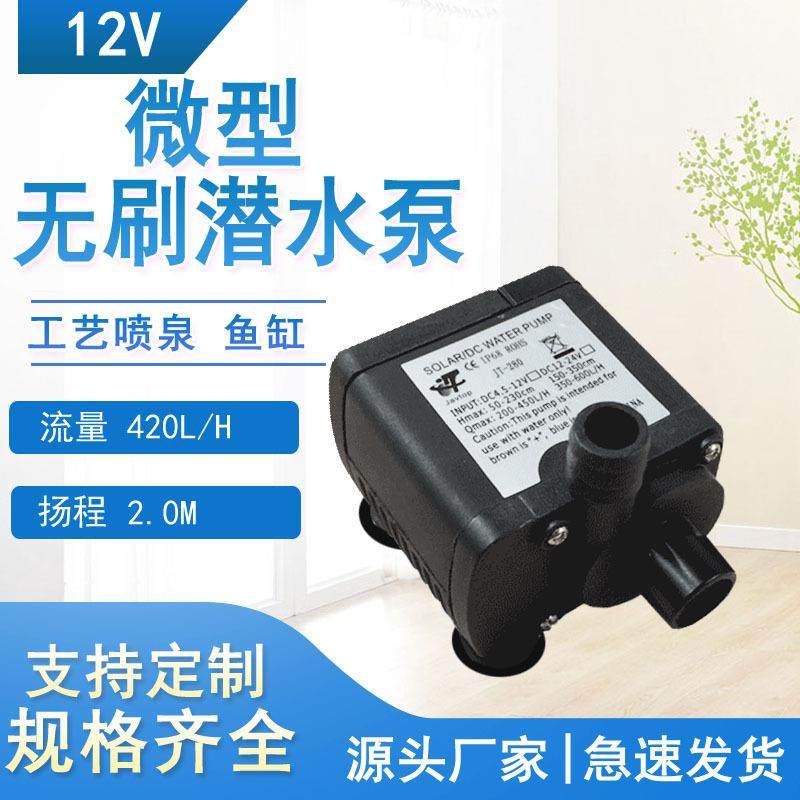 微型直流水陆两用电脑水冷太阳能喷泉潜水泵12V24V,纺织面料/辅料/配套,纺织机械配件,淘宝优惠券,粉丝福利购,淘宝优惠卷
