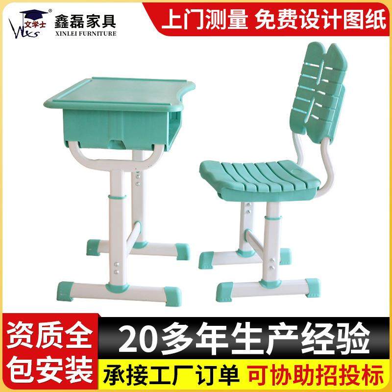 ABS塑料课桌椅中小学生培训班校用单人学生书桌可升降桌椅套装,纺织面料/辅料/配套,纺织机械配件,淘宝优惠券,粉丝福利购,淘宝优惠卷