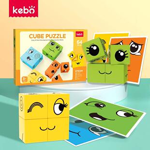 儿童积木宝宝玩具1-3岁百变笑脸魔方积木磁铁套装大颗粒现货