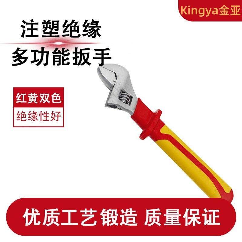 钢制绝缘工具绝缘注塑活扳手活扳手绝缘活扳手扳手工专用110527,收纳整理,烫衣板及配件,淘宝优惠券,粉丝福利购,淘宝优惠卷
