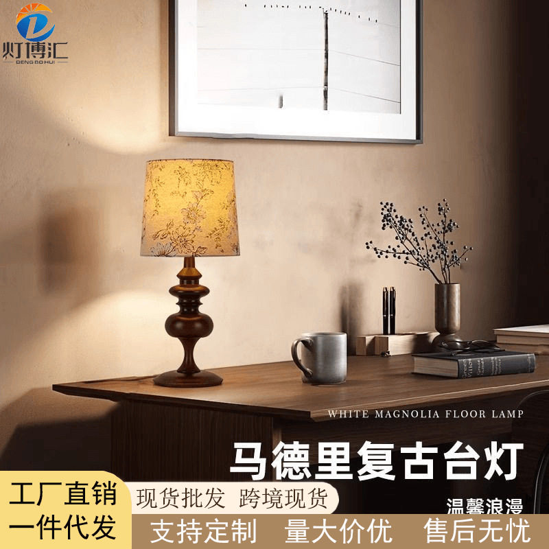 法式美式复古实木小台灯卧室床头柜新款中古装饰灯高级感温馨浪漫