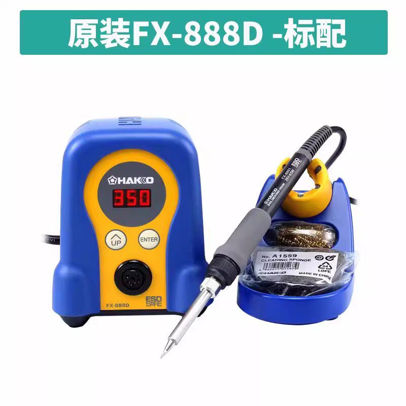 原装FX-888D电烙铁HAKKO新款烙铁 936焊台升级调温白光电烙铁配件