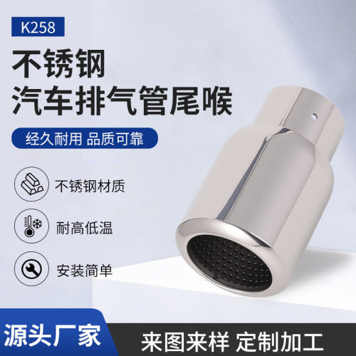 跨境供应通用汽车排气管尾喉圆形不锈钢改装汽车带网可调节尾管
