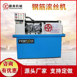 新型液压滚丝机全自动设计滚牙机螺纹直纹钢筋三轴滚丝机