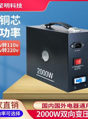 升降压电源变压器1000VA2000VA3000VA5000VA交流稳压电源