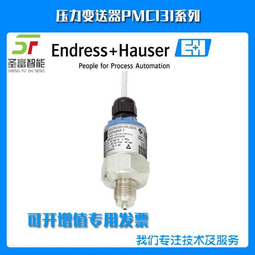 压力变送器PMC131-AA11F1A1S德国恩德斯豪斯停产了