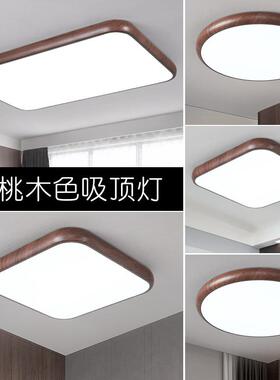 2025新款新中式吸顶灯LED主卧室胡桃色圆形餐厅复古客厅房间灯具