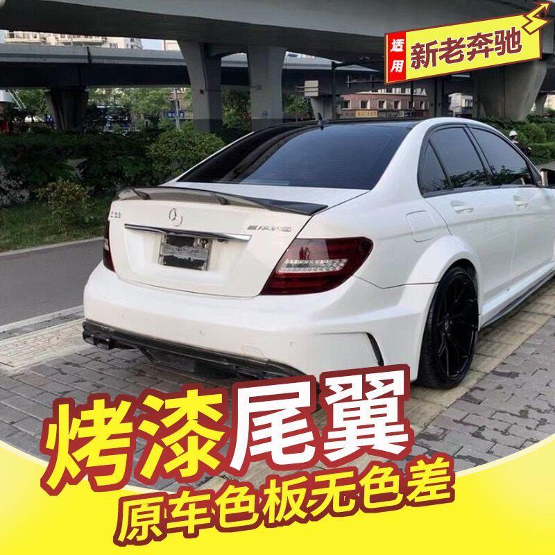 适用07-21款奔驰c级尾翼改装c180c200c260c300lc63w204w205