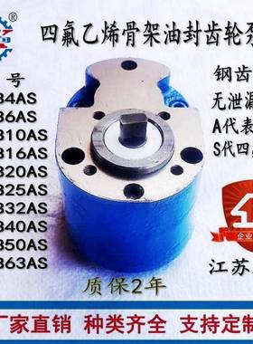 CB-B63ASCB-B100ASCB-B125AS减速机耐高温循环润滑齿轮油泵